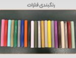 صندلی حصیری تاشو - تصویر 5